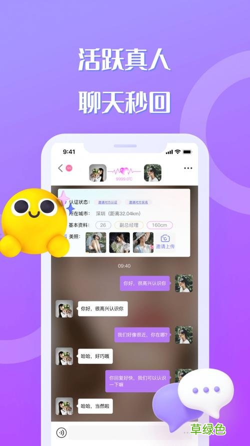 免费交友软件排行榜前十名 真正能免费聊天交友的软件