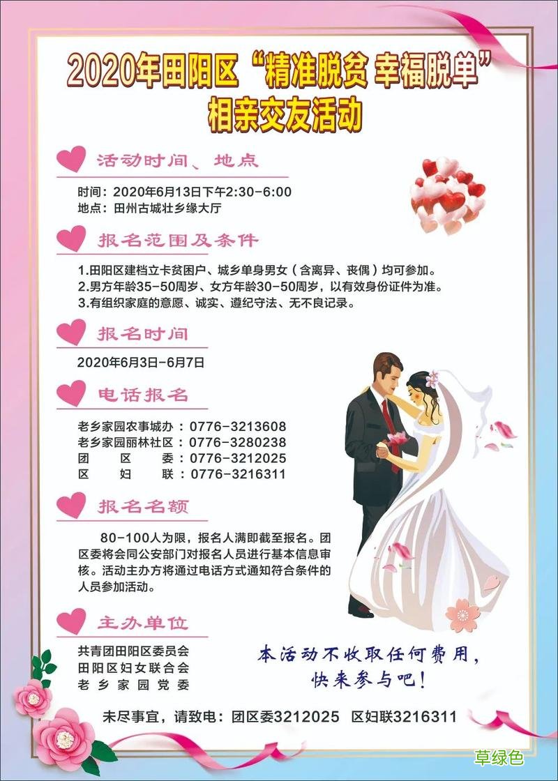 交友软件宣传语 交友网广告语